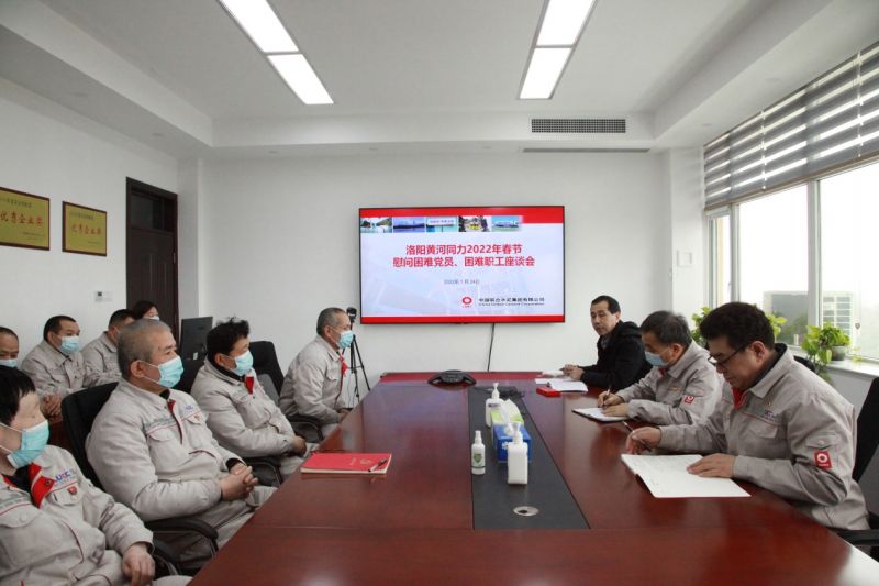
				   
					洛陽(yáng)黃河同力、三門峽騰躍同力召開慰問困難黨員、困難職工座談會(huì)
				 