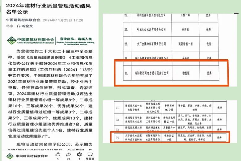 喜訊！黃河同力斬獲2項(xiàng)榮譽(yù)！